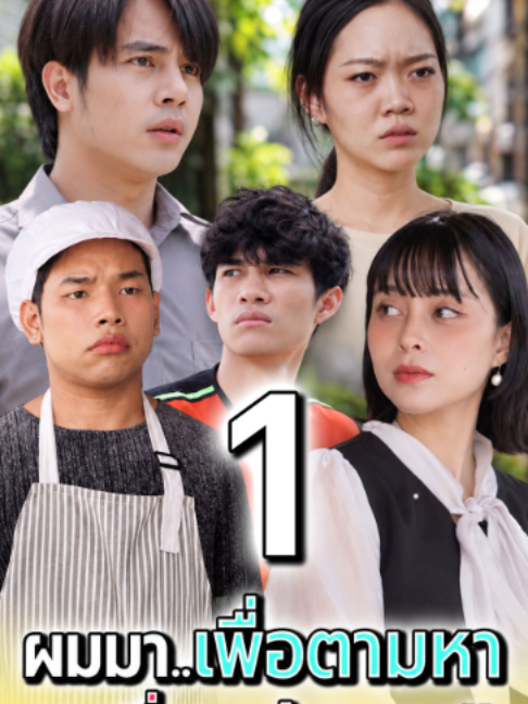@ห้าโมงเย็น แชนแนล