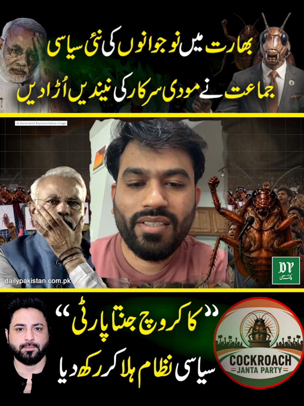 @Daily Pakistan