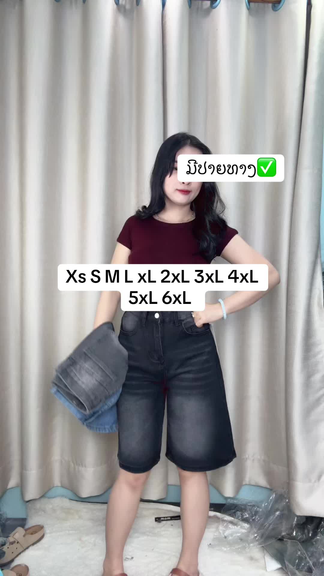 @Mongຂາຍໂສ້ງຍີນສົ່ງແລະຍ່ອຍ