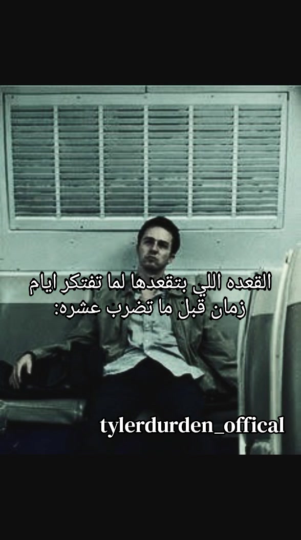 @تايلر دردن اوفيكال