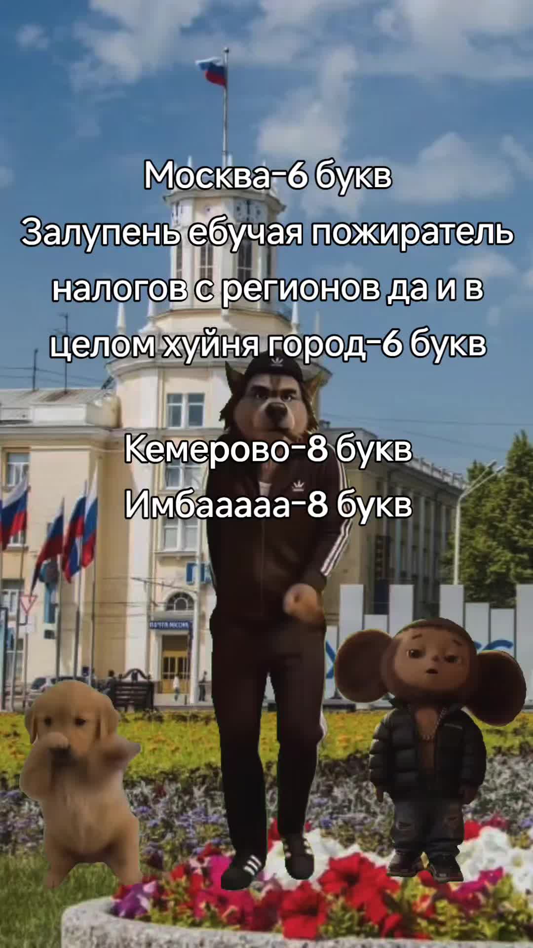 @теребонькер/tg: kuzbasswag