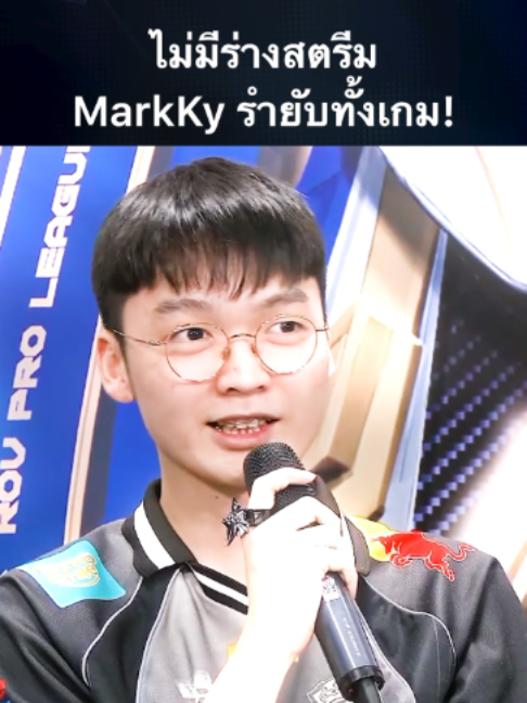@ศูนย์บำบัดนักกีฬา RoV