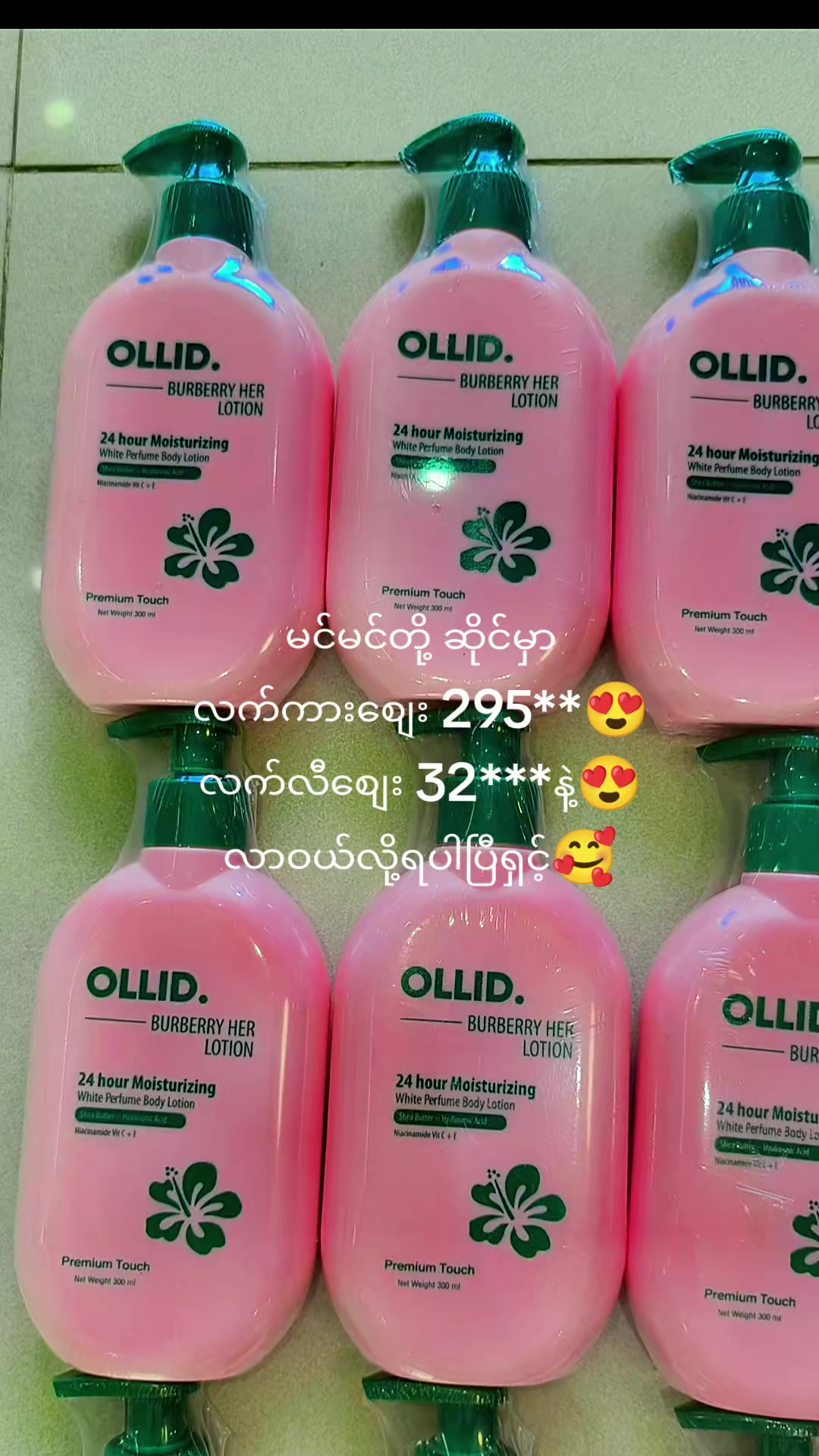 @EAINT AMARA COSMETICS SHOP