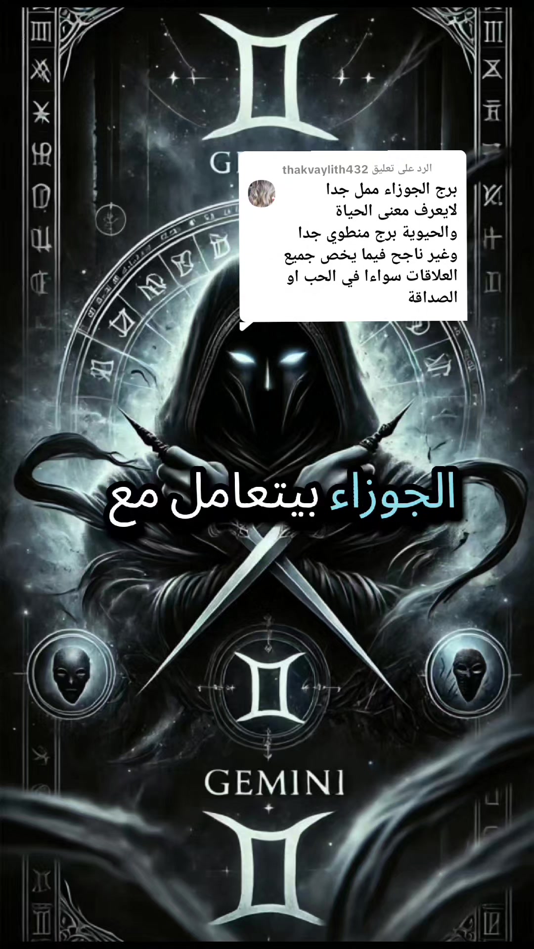@💀Hyuka⚛️Gemini♊️