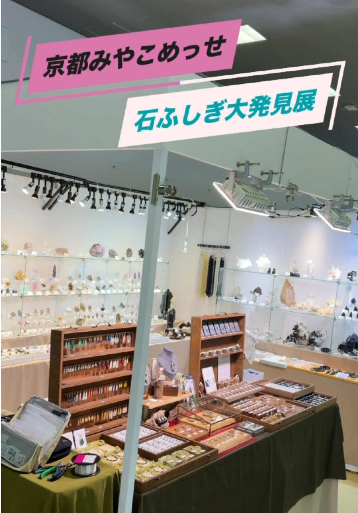 @天然石ショップAMERI シミズ