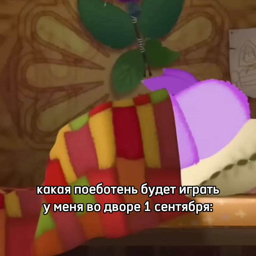 @печенька