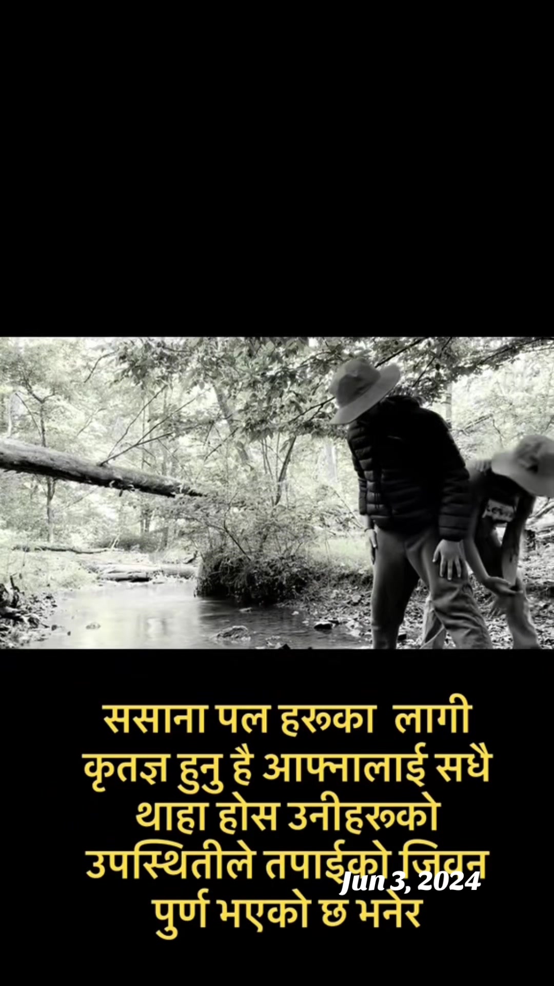 @आमा र जग्गुदिदी