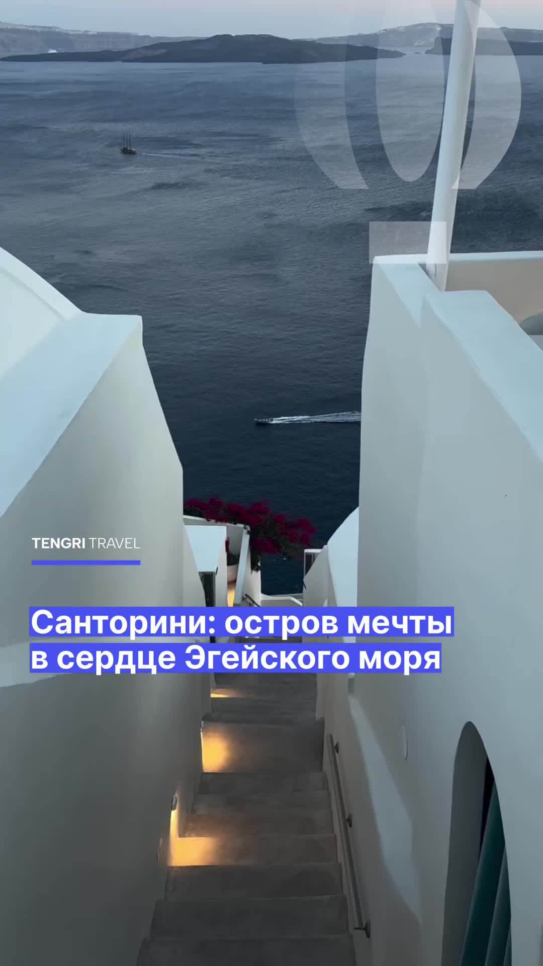@Tengri Travel 🌍