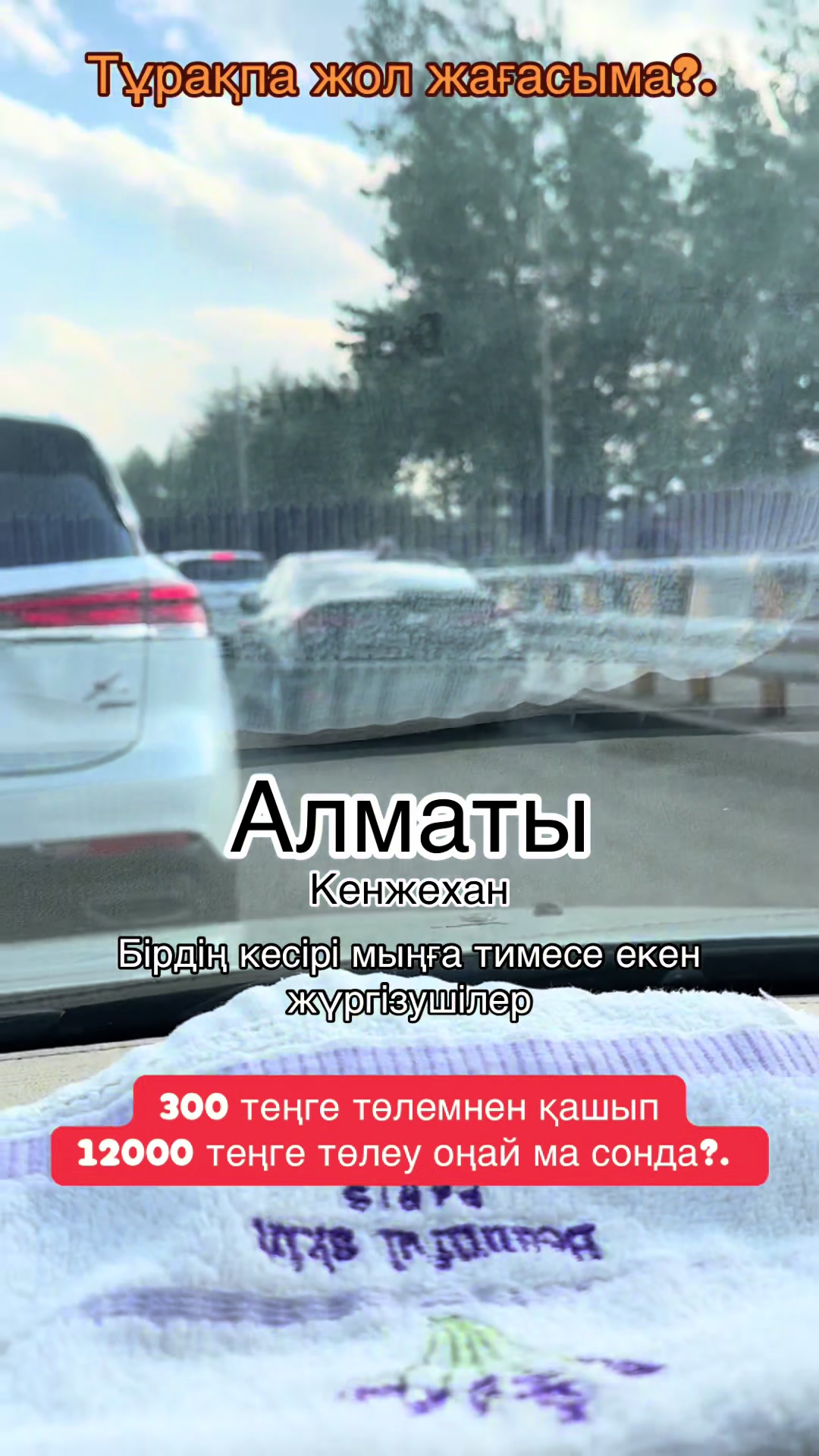 @Айбек