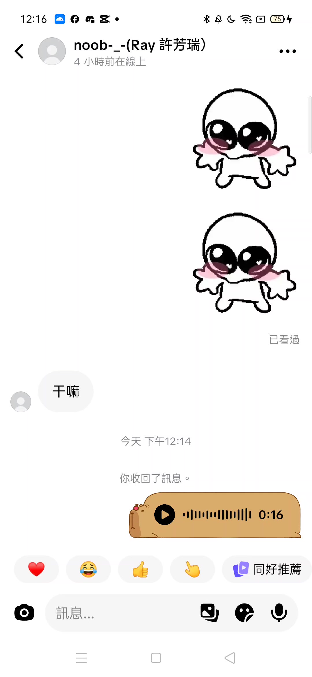 @叫我翃(技輸煮棒)