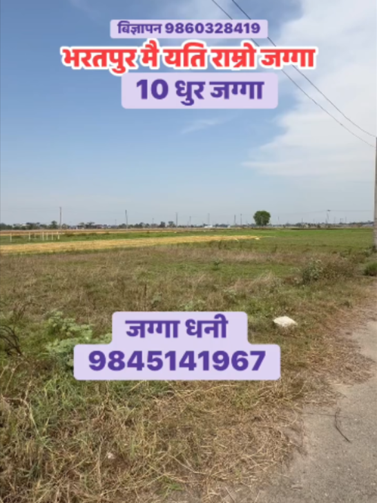 @Ghar Jagga Bank
