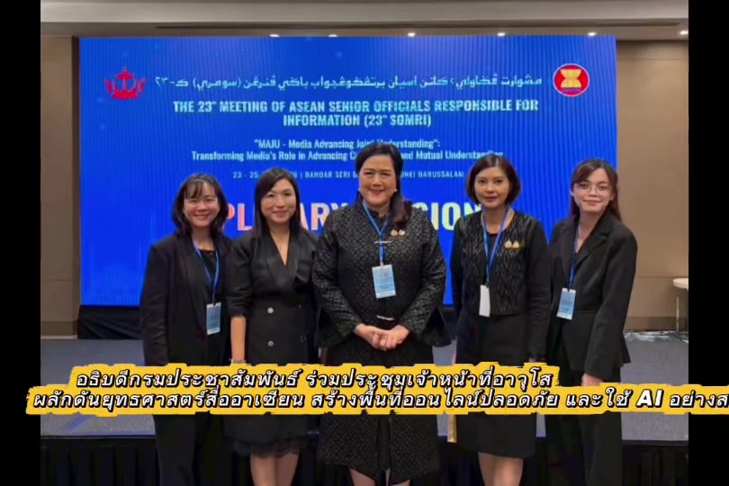 @ประชาสัมพันธ์จังหวัดอ่างทอง