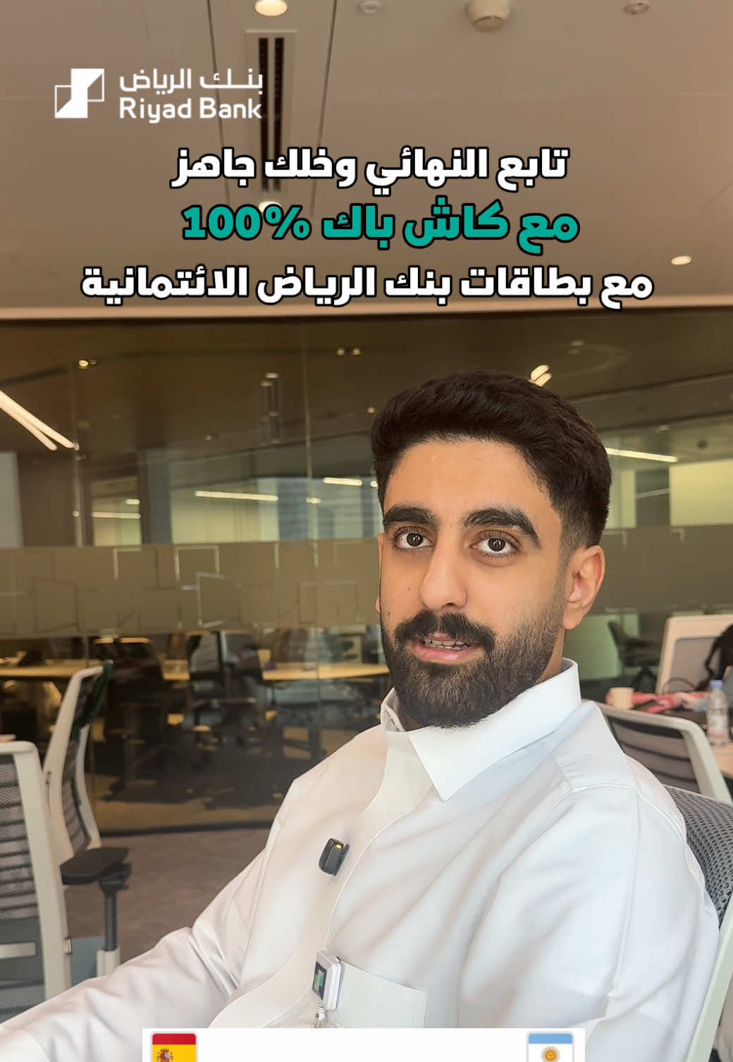 @بنك الرياض