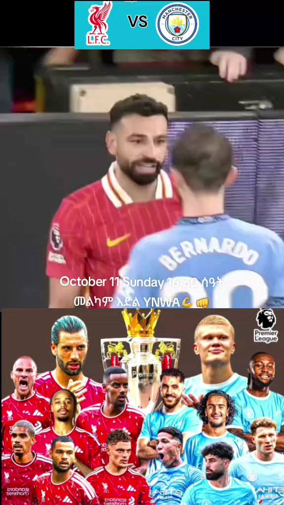 @Ake liverpoolfc ethio โฝYNWA