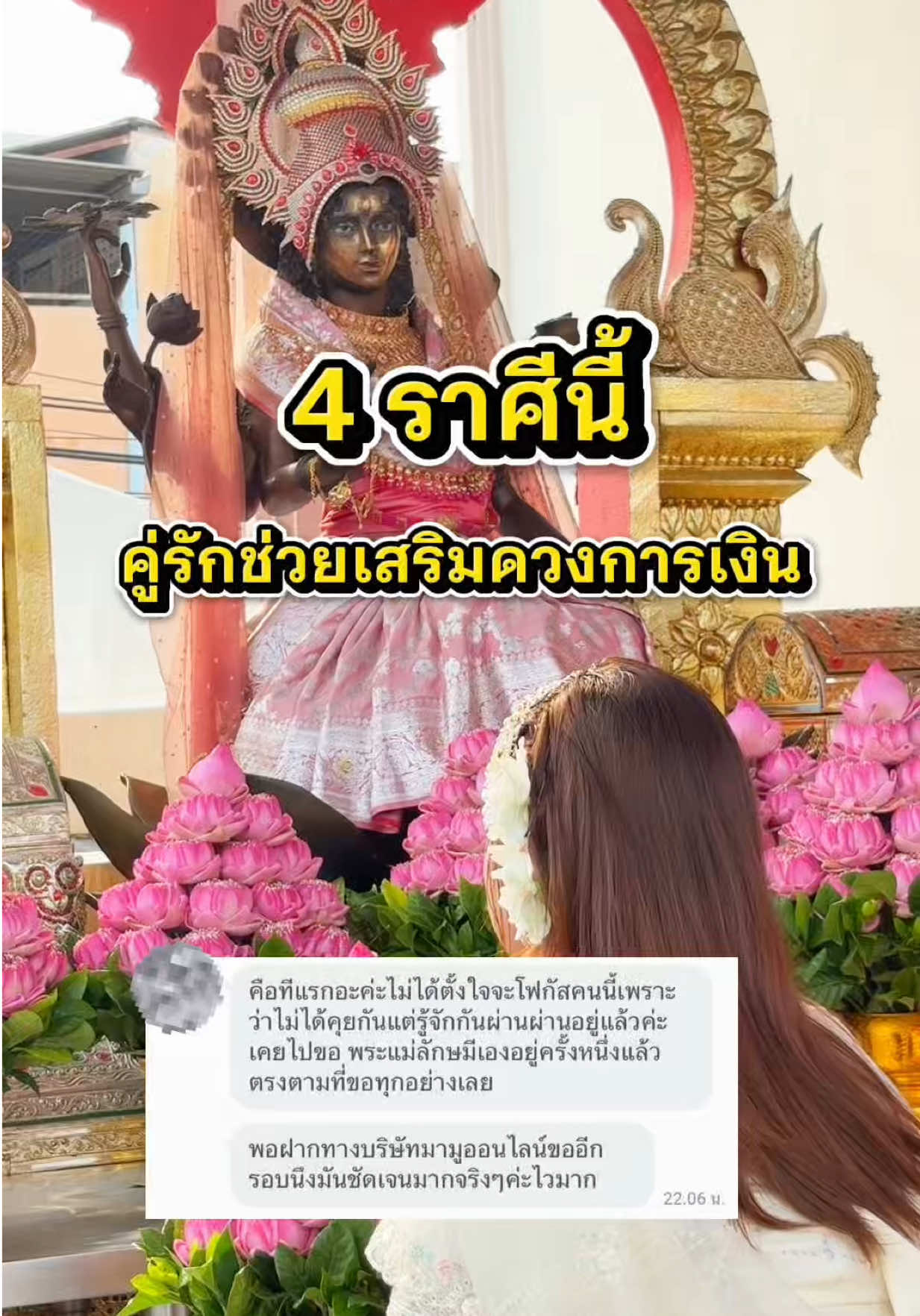 @มามู ออนไลน์ - ฝากไหว้ขอพร