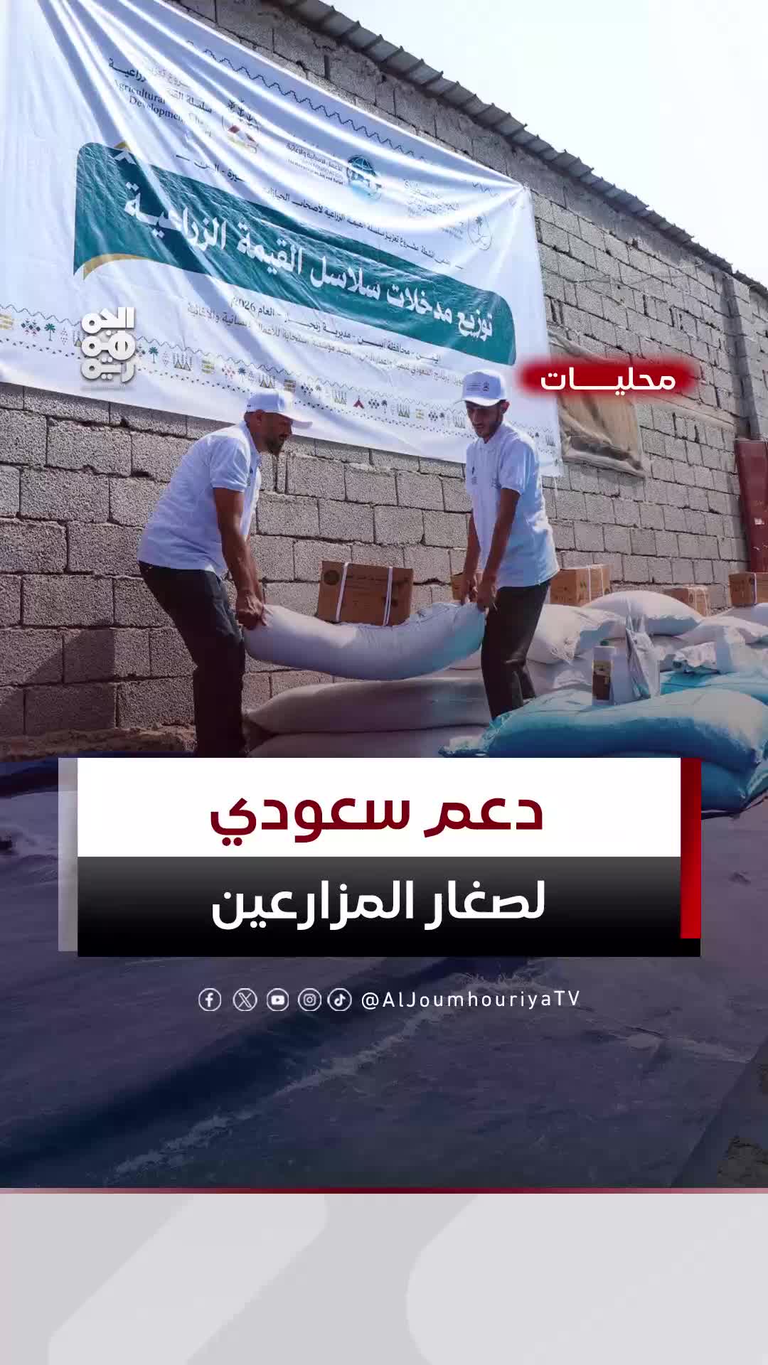 @قناة الجمهورية