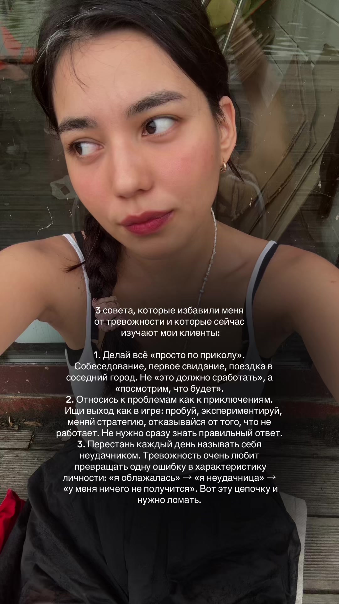 @психолог онлайн🫂✨