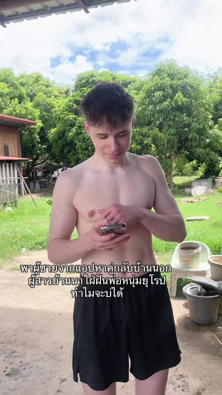 @เชอรี่อยากมีแฟนฝรั่ง