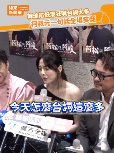 @緯來新聞網