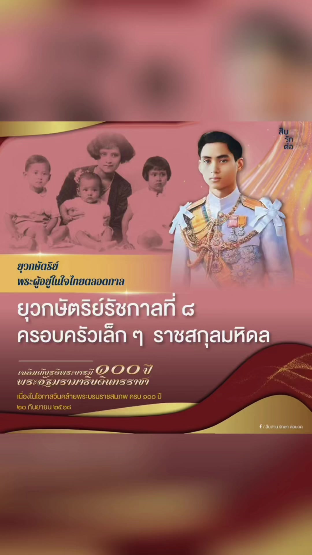 @เล่าข่าว คอนหวัน