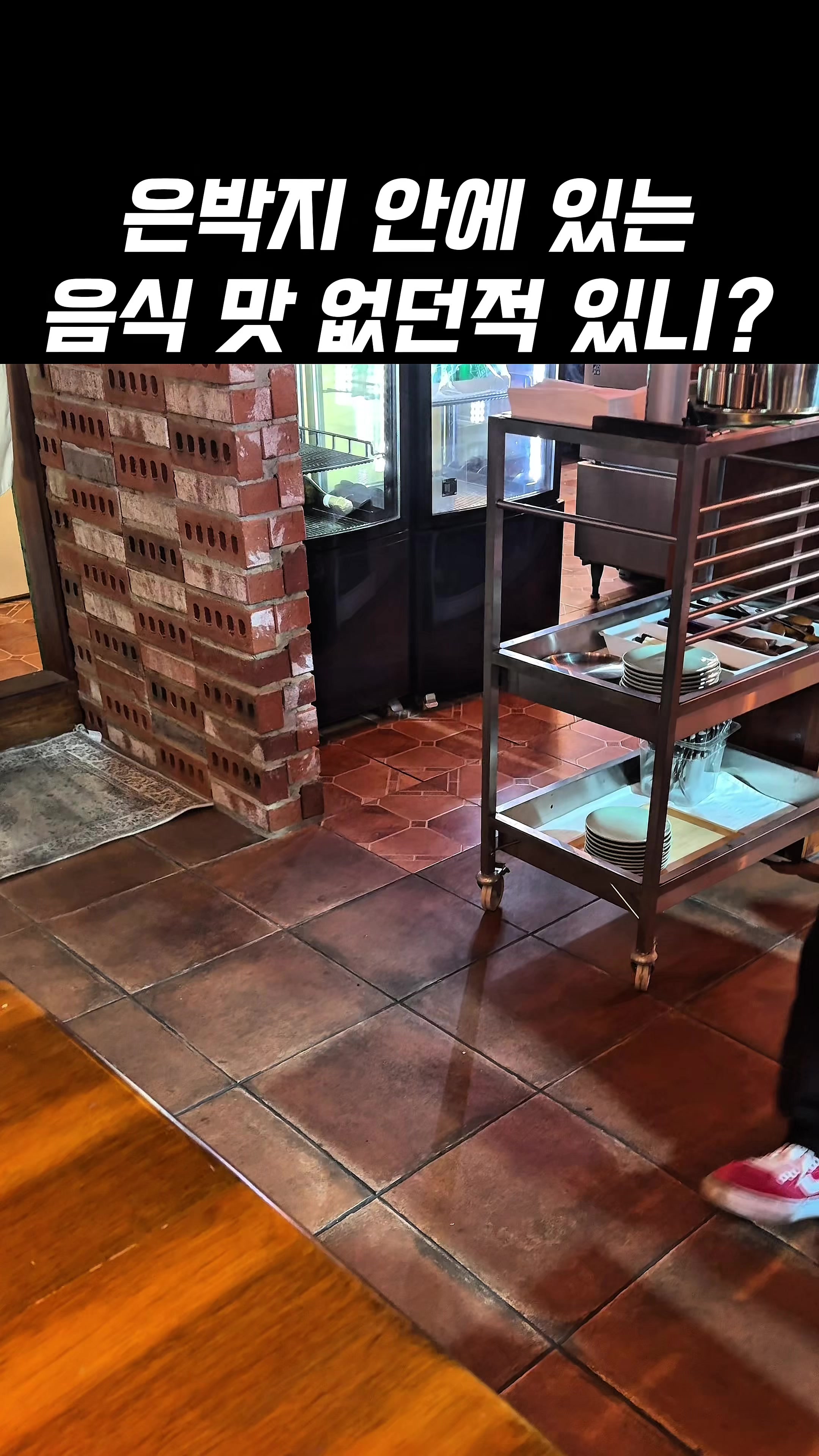 @아라팍 | 제주맛집 제주여행