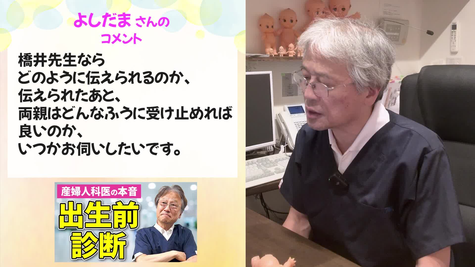 @ホッとできる!産婦人科チャンネル