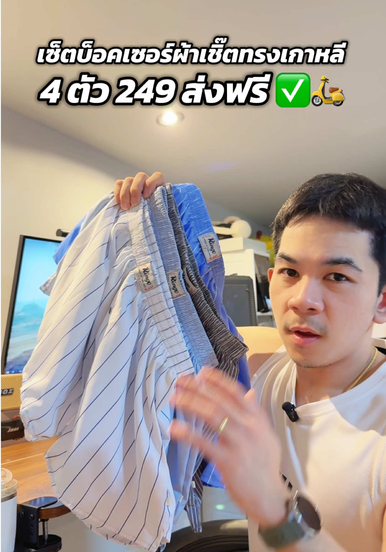 @เจมรีวิวแต่ของดี 😎