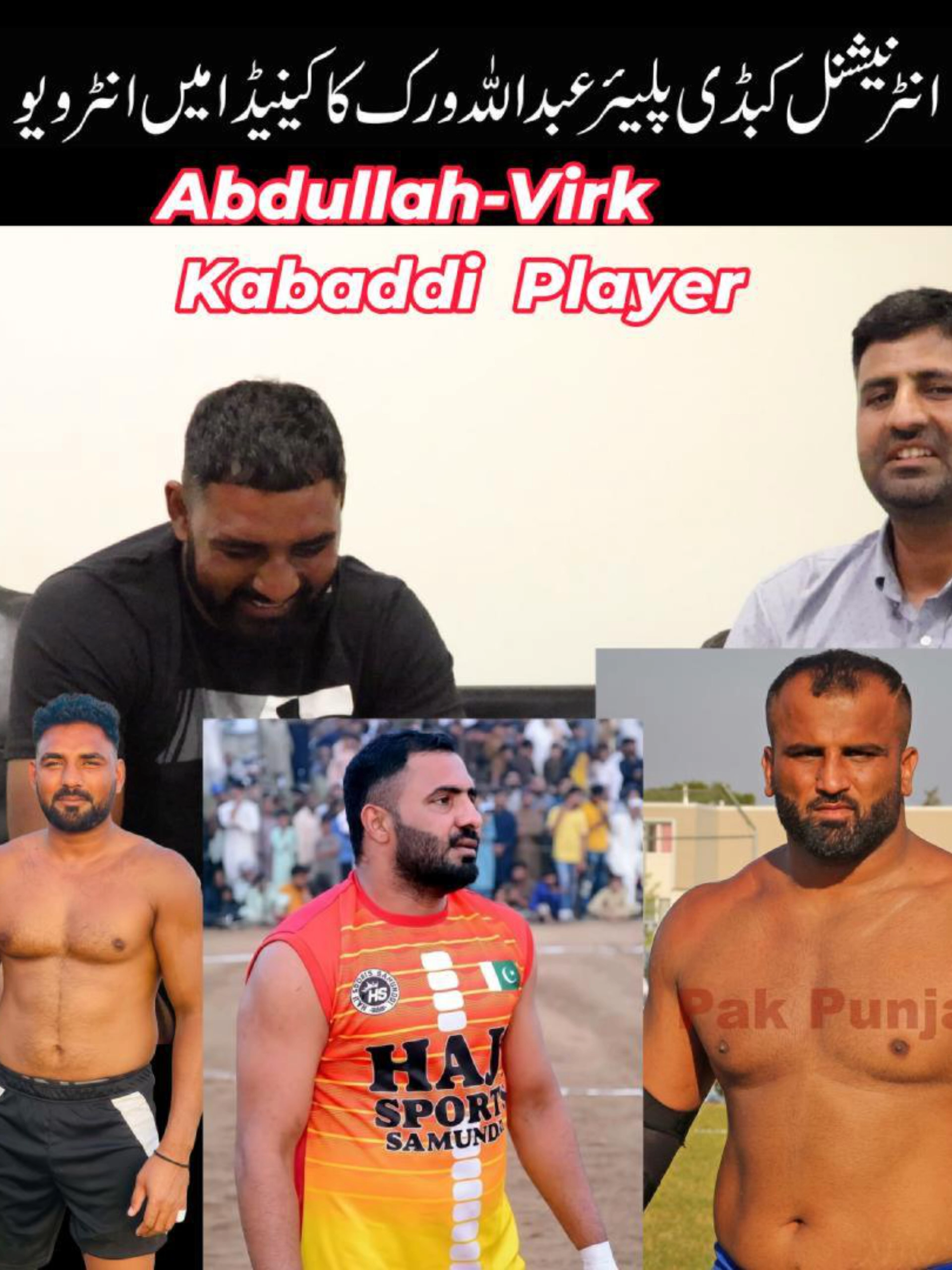 @Pak Punjab Sports
