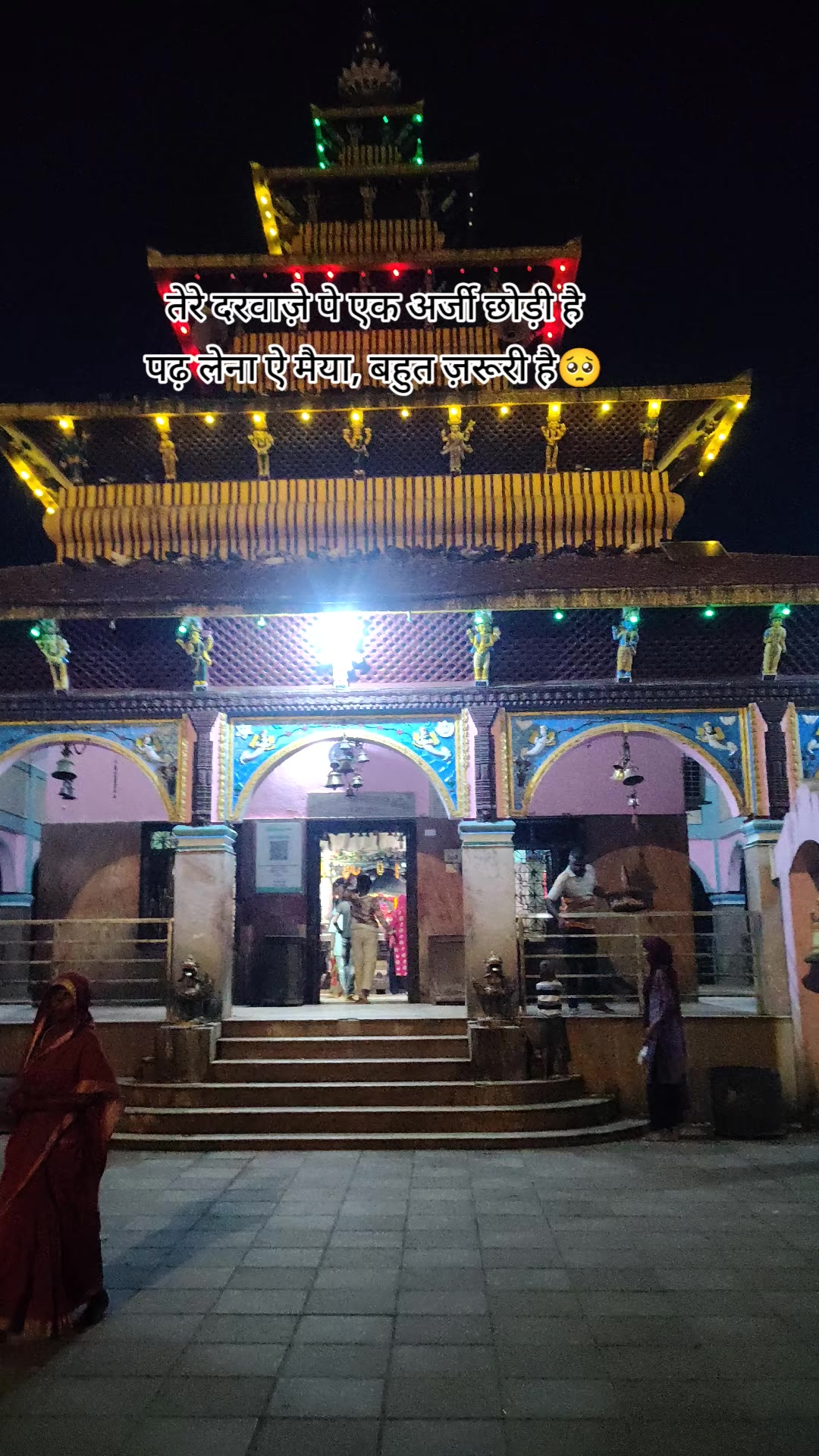 @कंकालनी भगवती