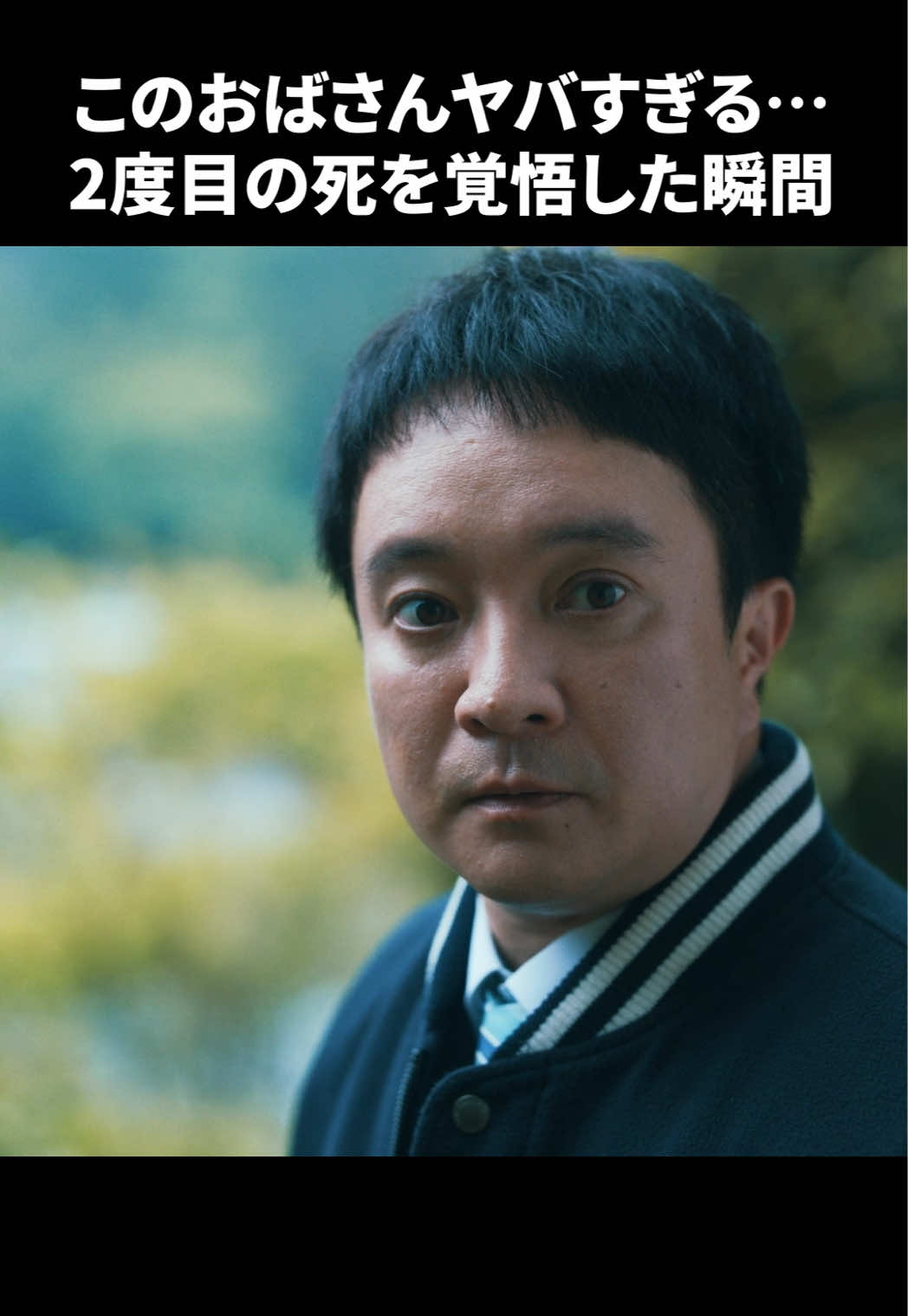 @『刑事、ふりだしに戻る』毎週金曜夜9時放送