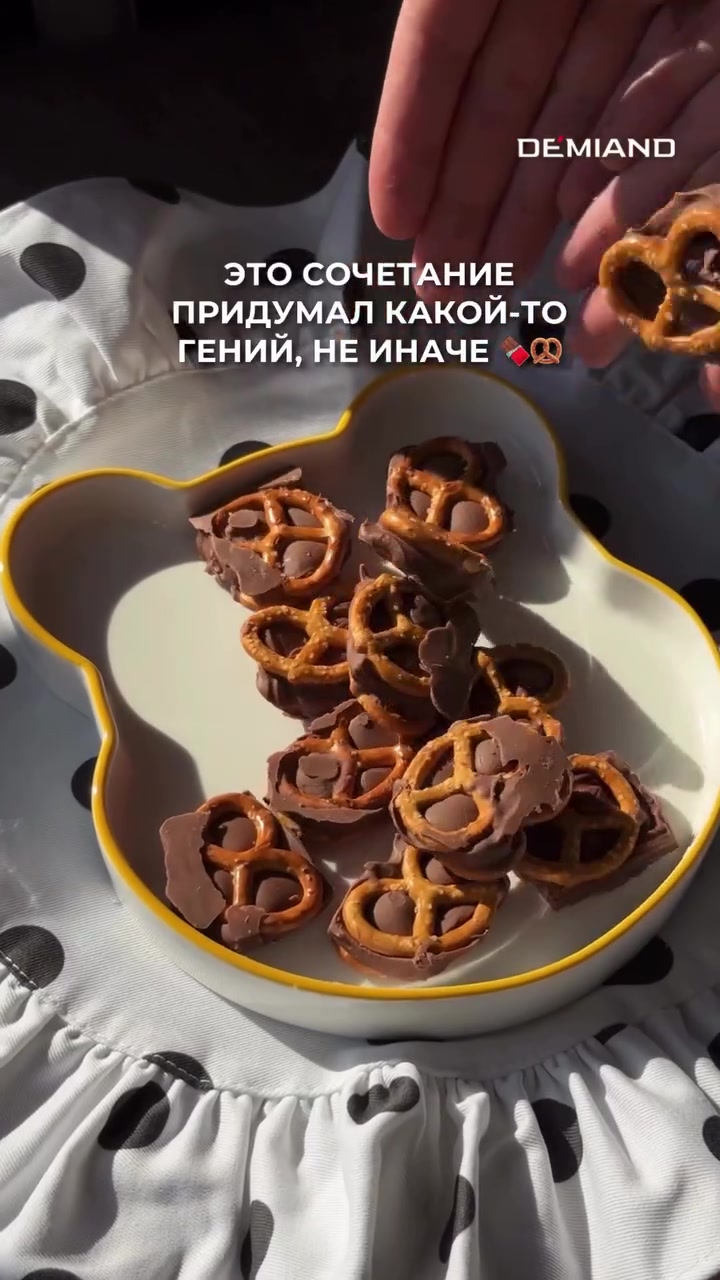 @demiand.recipe