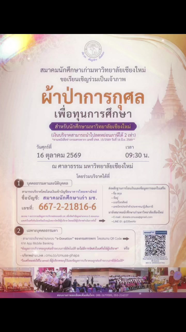 @สวท.พะเยา