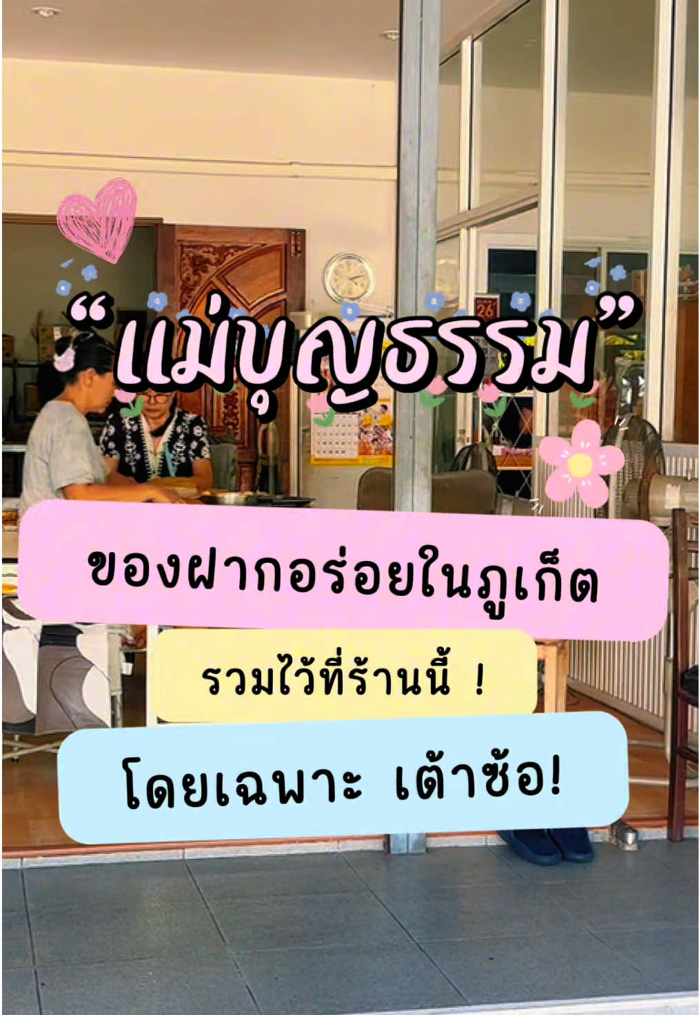 @ปอเอ๋ย ปอปลา~