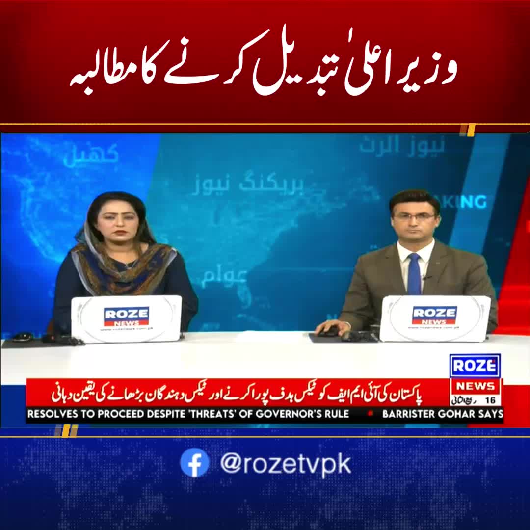 @Roze News