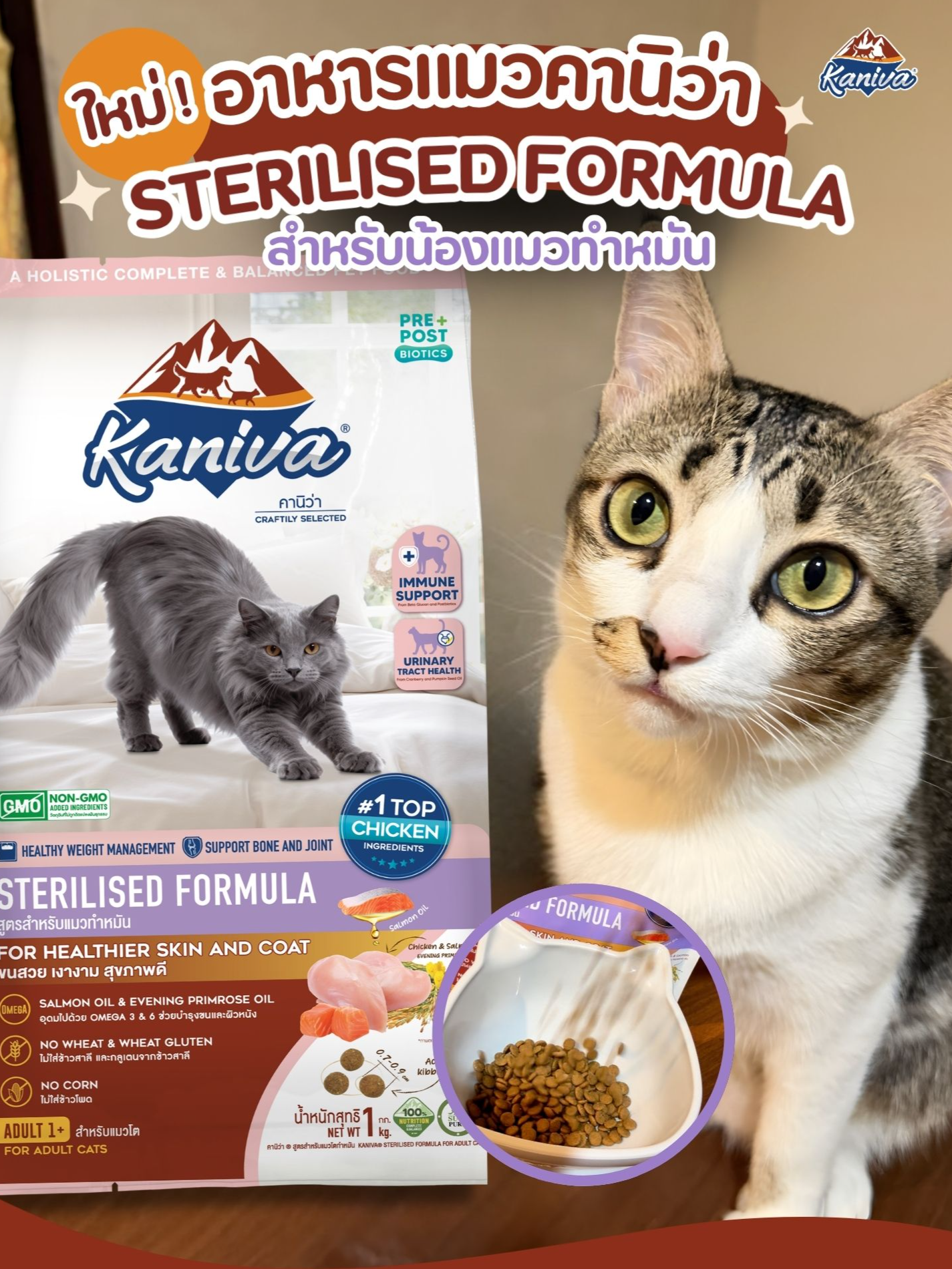 @Kaniva Pet Food