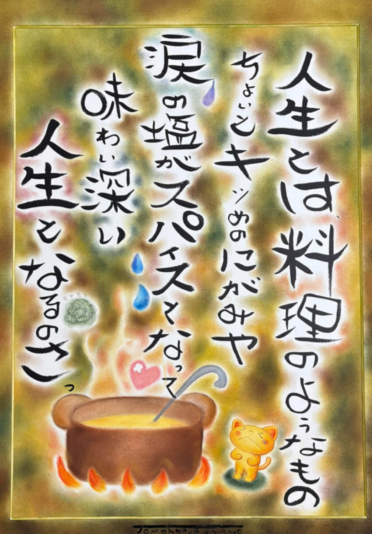 @やのともこ🦋🌈💓