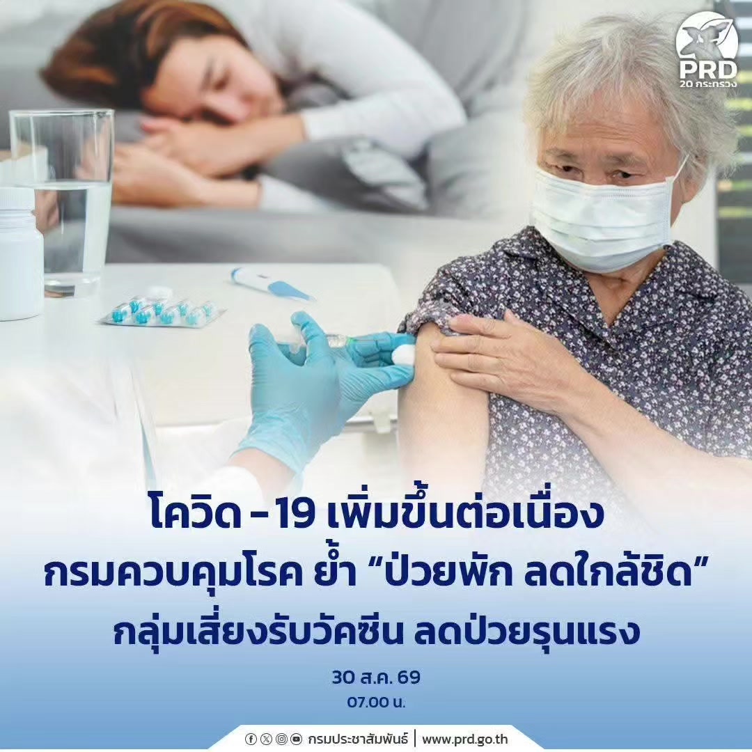 @Prd-PrachuapKhiriKhan Province