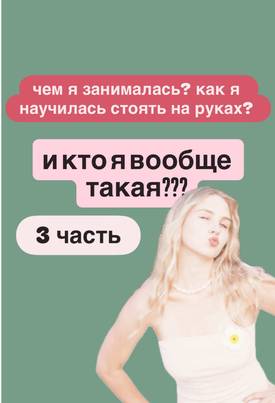 @24 руки 🫣