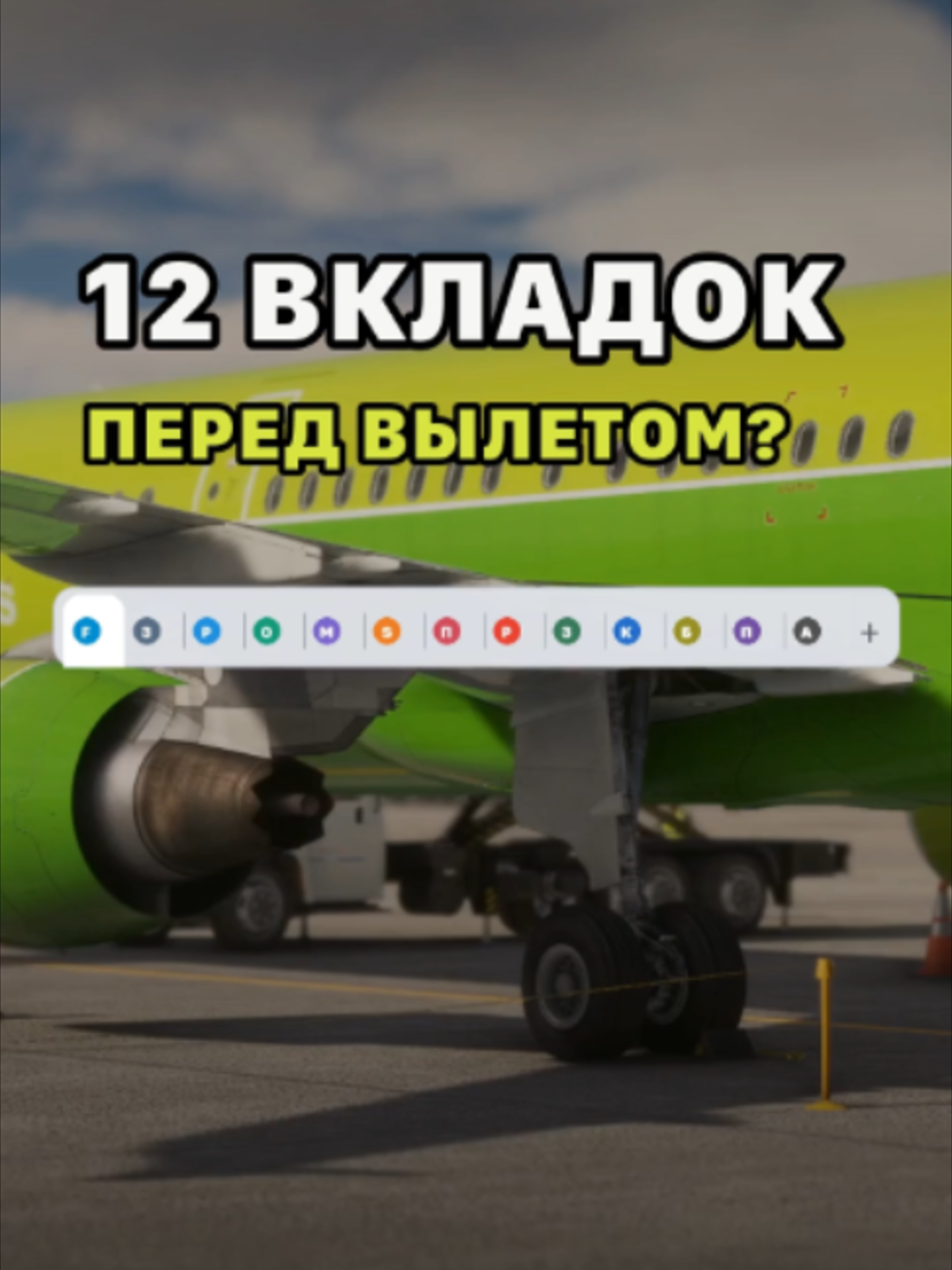 @Flight Helper Bot