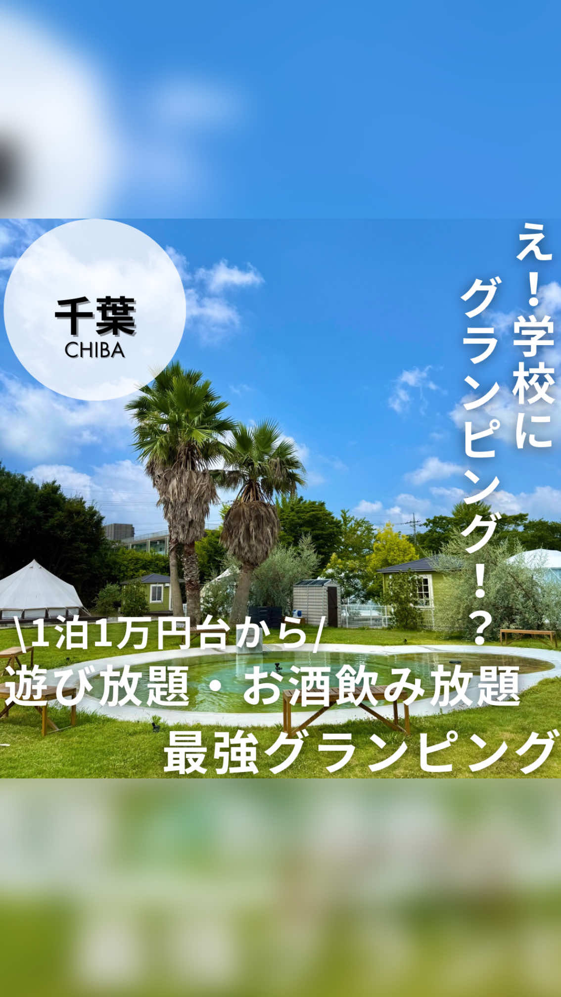 @いとりっぷ|旅する会社員
