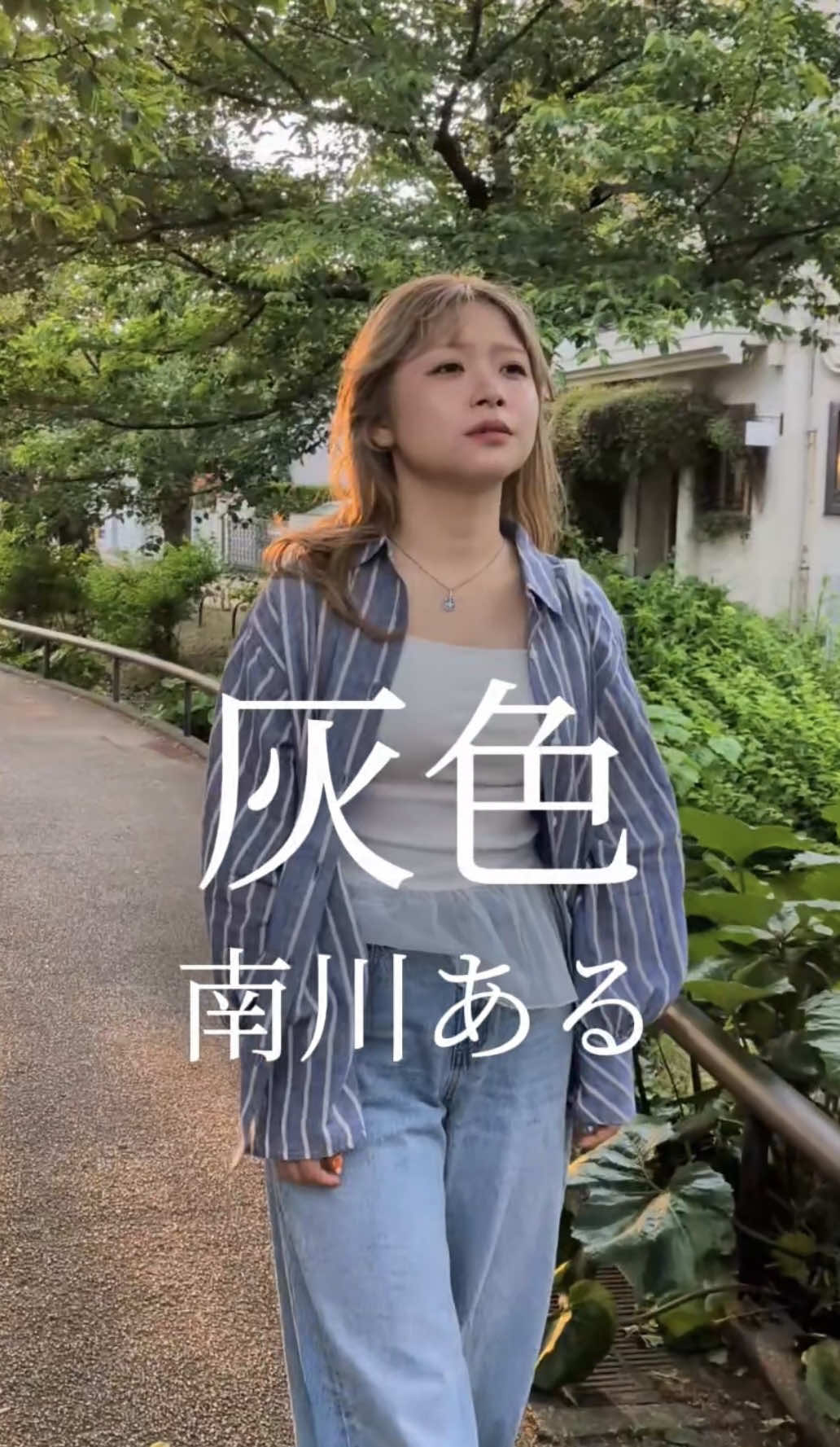 @南川ある