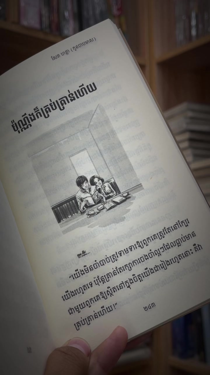 @ហាងលក់សៀវភៅ