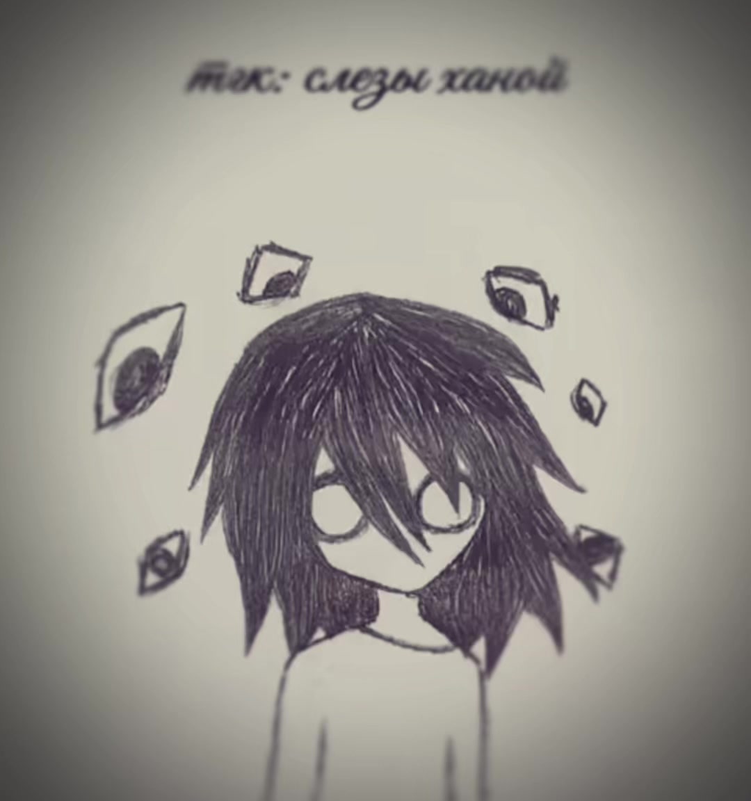 @слезы ханой
