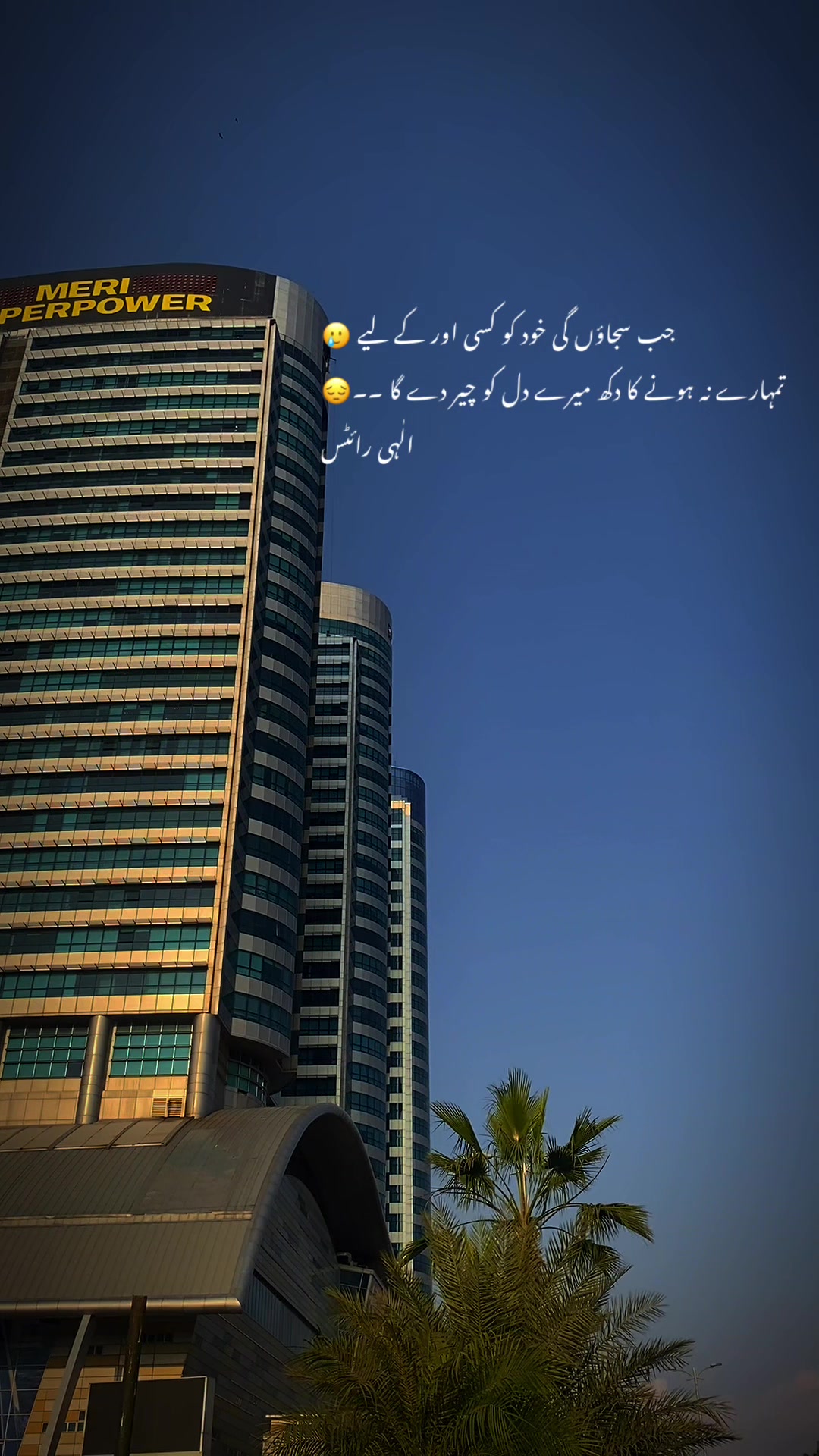 @ELAHI 🌸