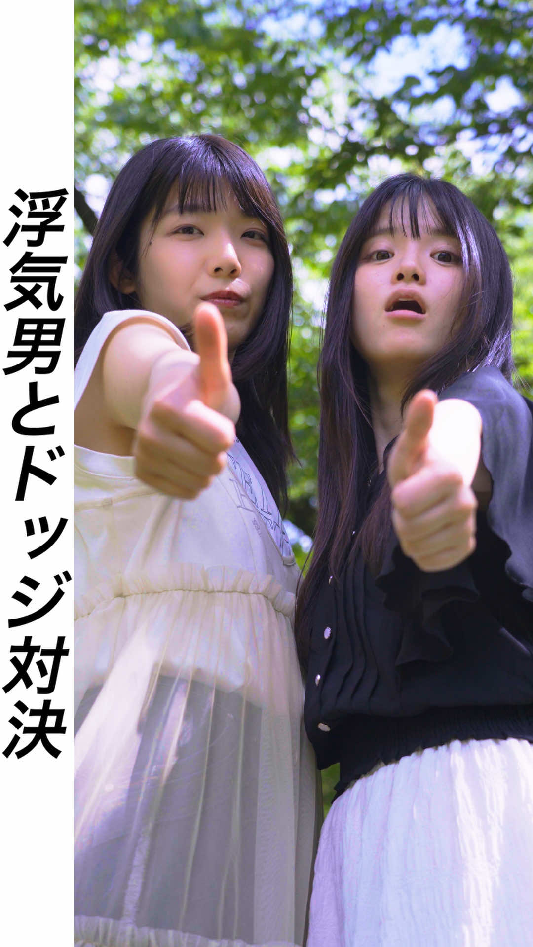 @ドラマみたいだ
