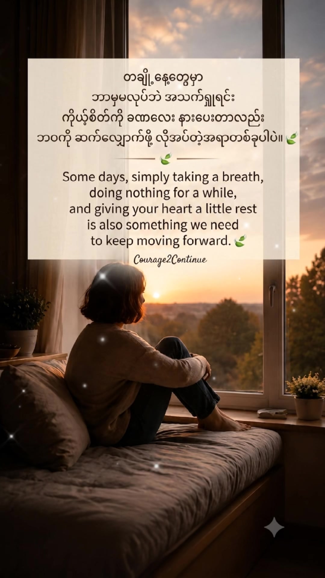 @Courage2Continue