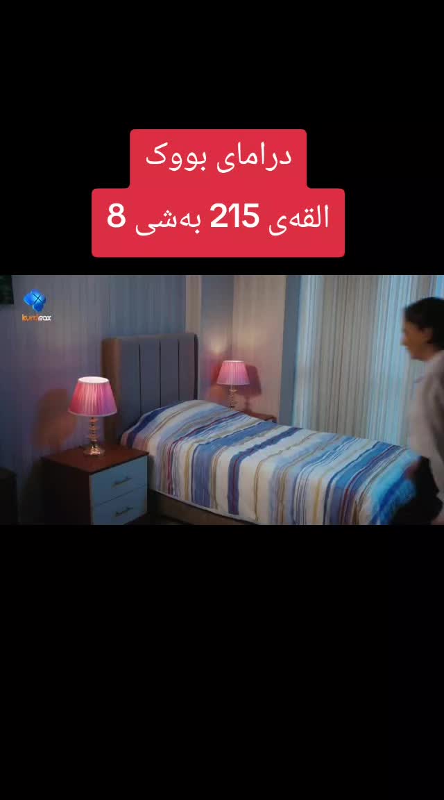 @درامای بووک