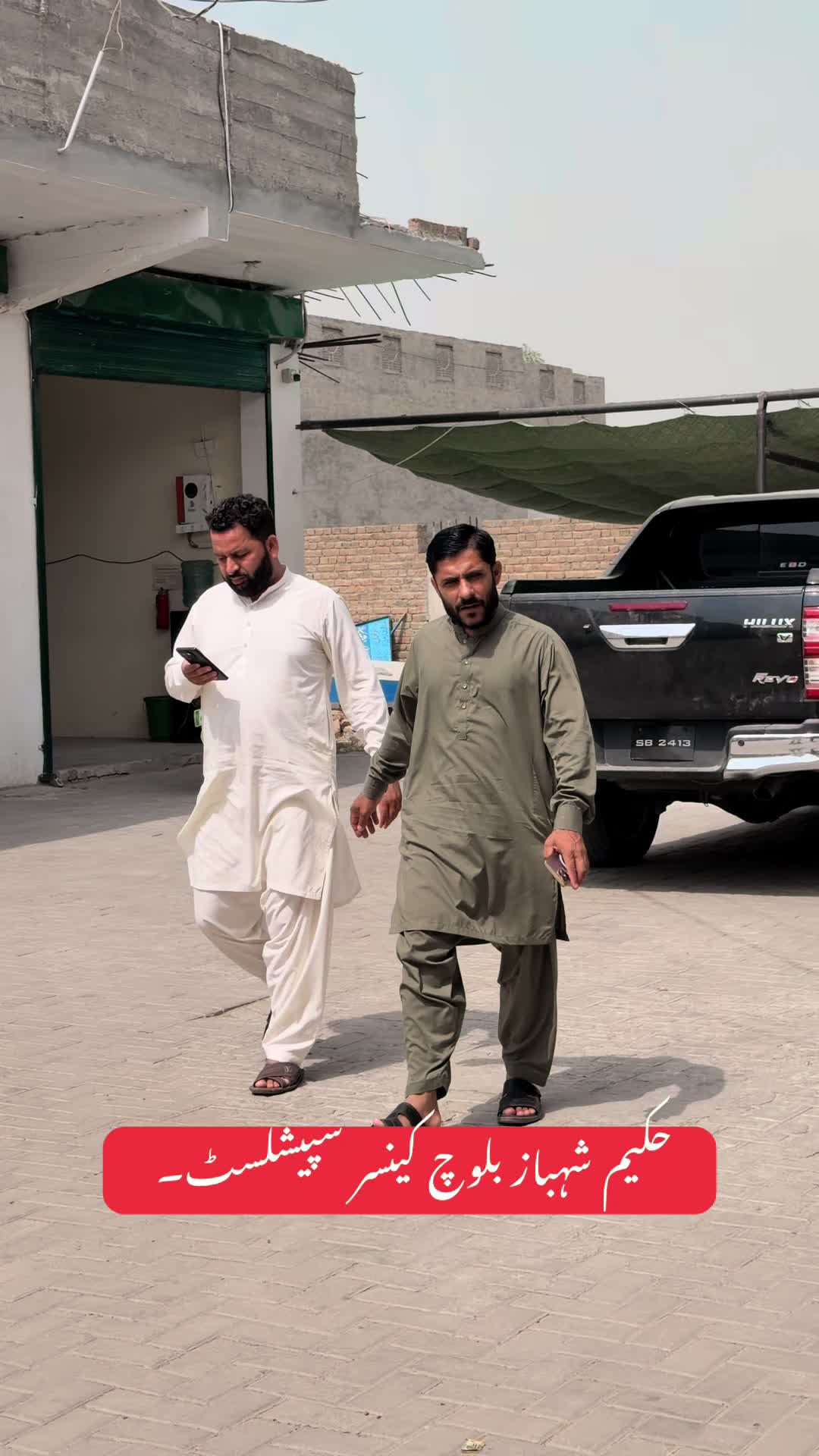 @Hakeem Shahbaz Baloch live