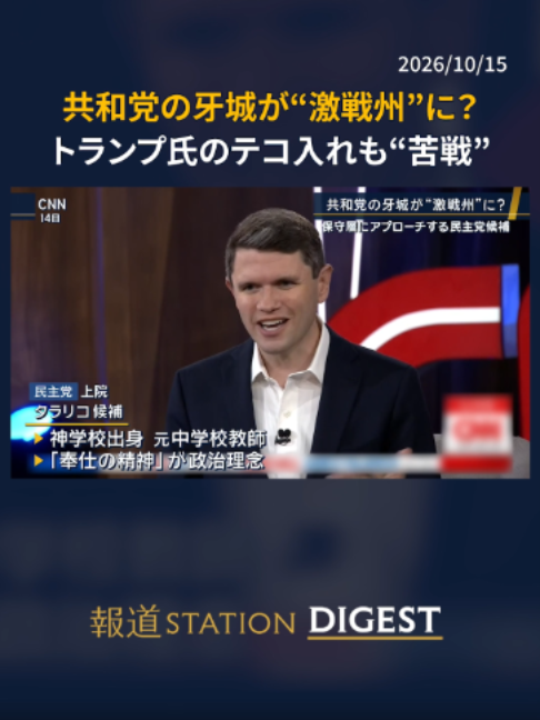 @報道ステーション