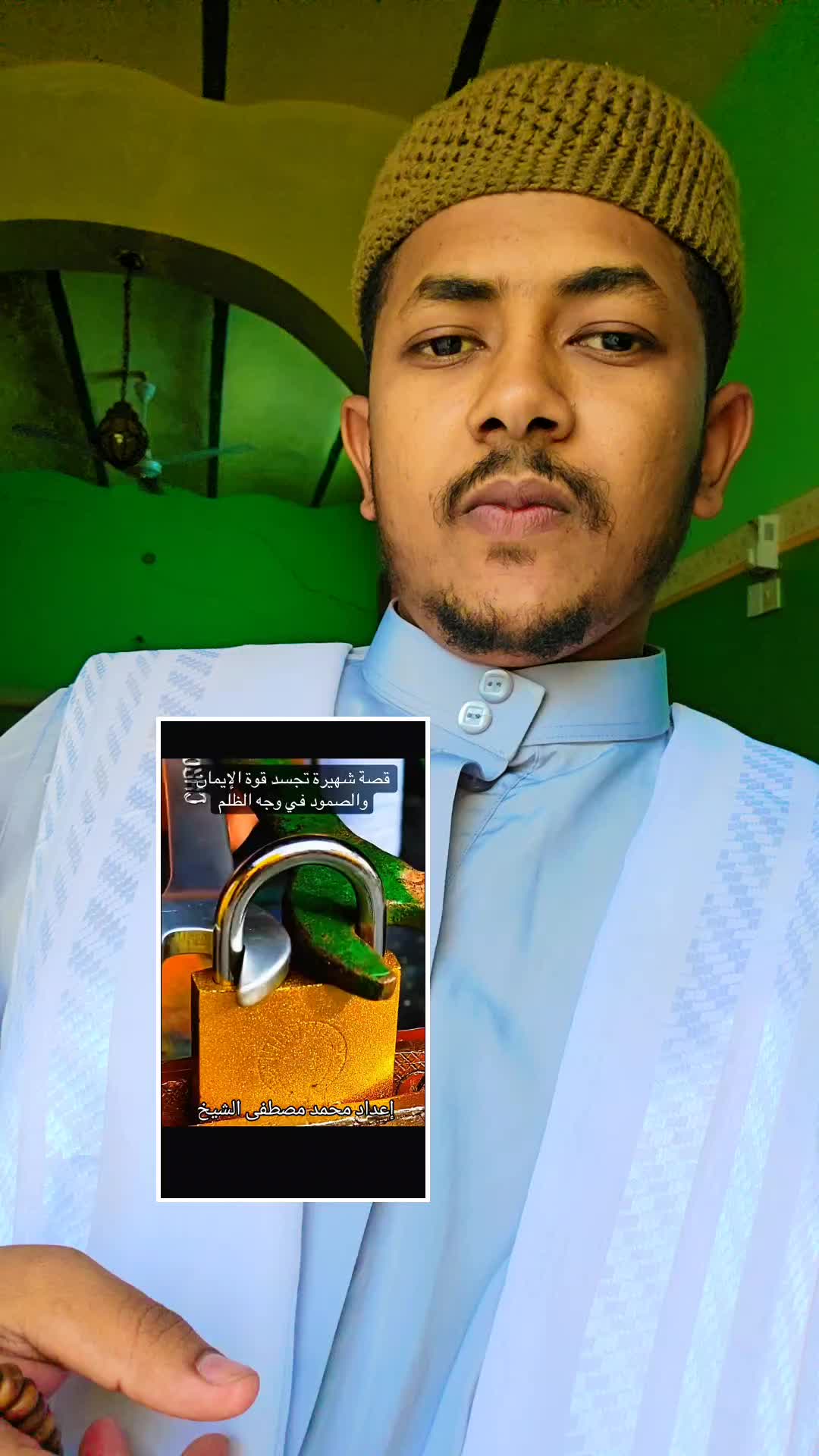 @الطائف الشيخ الركابي